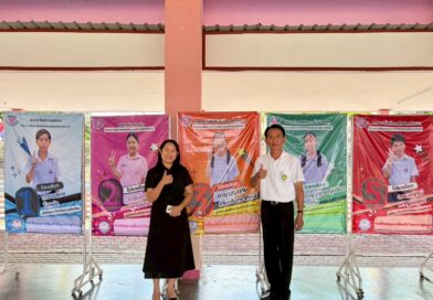 กิจกรรมเลือกตั้งประธานนักเรียนและคณะกรรมการสภานักเรียน ประจำปีการศึกษา 2569