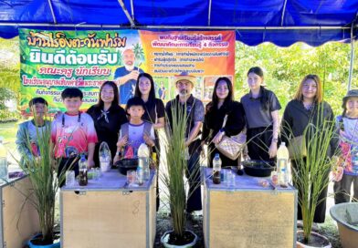 โครงการศึกษาแหล่งเรียนรู้ ตามปรัชญาเศรษฐกิจพอเพียงนักเรียน ชั้นประถมศึกษาปีที่ 3