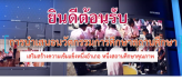 หนึ่งอำเภอ1คุณภาพ